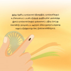 Illustration of a hand with ink stain after voting, with Indian flag and wheat stalks.