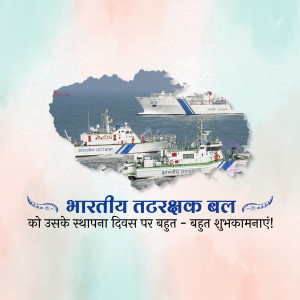 Image depicting Indian Coast Guard ships with a celebratory message in Hindi.