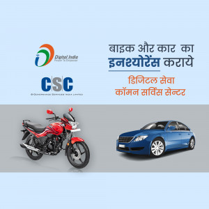 Image showing insurance services for bikes and cars offered through Digital India and CSC.