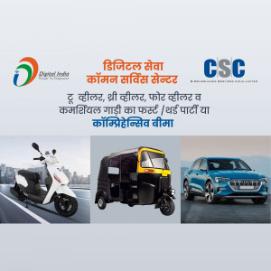 Digital India CSC vehicle insurance advertisement featuring scooters, auto-rickshaws, and cars.