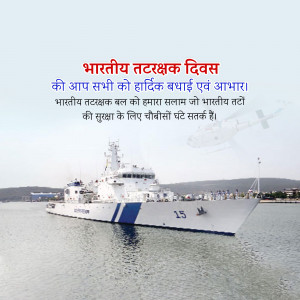 Image depicting an Indian Coast Guard ship with text wishing everyone a Happy Indian Coast Guard Day.