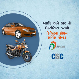 Image depicting car and motorcycle with insurance service advertisement in Gujarati.