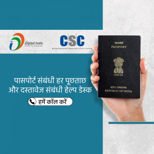 Image of an Indian passport with CSC and Digital India logos, promoting passport-related assistance.