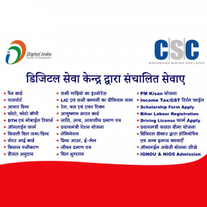 Poster displaying various services offered through Common Service Centers (CSCs) under Digital India.