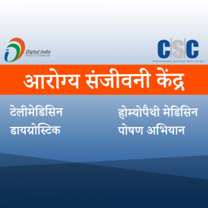 Aarogya Sanjeevani Kendra banner with telemedicine and diagnostics information.