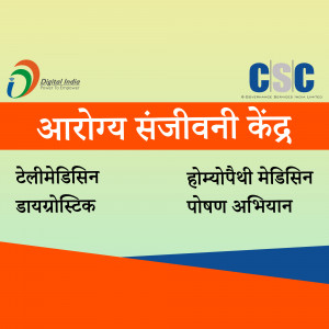 Aarogya Sanjeevani Kendra banner with Digital India logo and text in Hindi