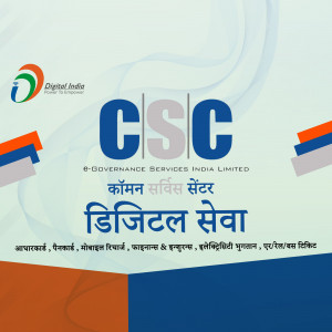 CSC E-Governance Services India Limited logo with Digital India branding