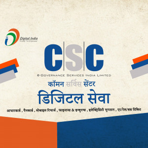 CSC Digital Seva logo with Indian flag elements