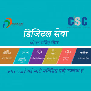 Digital India Common Service Center logo and services illustration