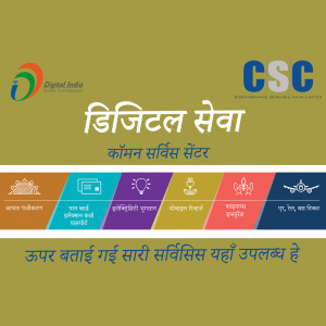 Digital India Common Service Center promotional image