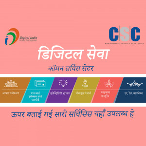 Digital India CSC Common Service Center promotional image