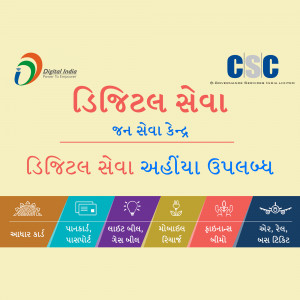 Digital India CSC Services promotional image with logos and service icons.