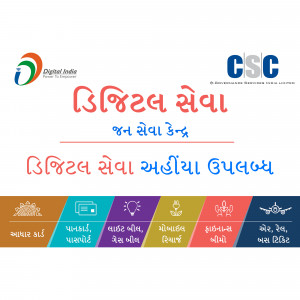 Digital India CSC services banner with icons for various services