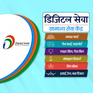 Digital India logo with various service icons