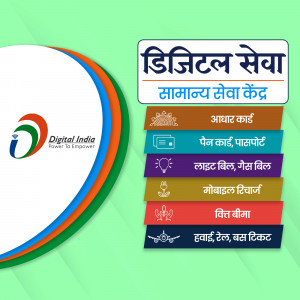 Digital Seva Common Service Center with various services listed