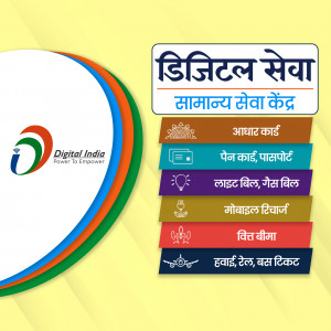 Digital Seva Kendra advertisement showcasing various services like Aadhaar, PAN card, bill payments, and insurance.