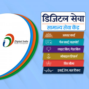 Digital Seva Common Service Center with various services icons