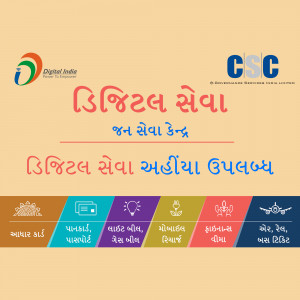 Digital India CSC Services Advertisement
