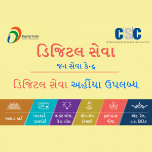 Digital India CSC Services banner with icons