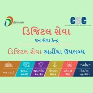 Digital India CSC Services promotional image with logos and service icons.