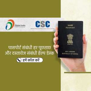 Image showing an Indian passport with text about passport related queries and help desk.