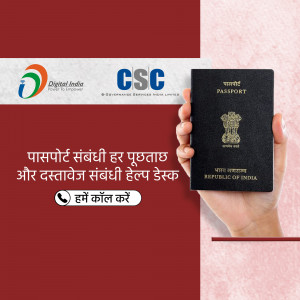 Image of an Indian passport with text about passport related queries and help desk.