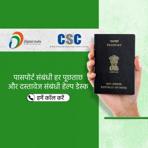 Image of an Indian passport with CSC and Digital India logos, promoting passport-related assistance.