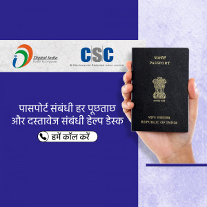 Image of an Indian passport with text promoting passport related assistance at CSC centers.