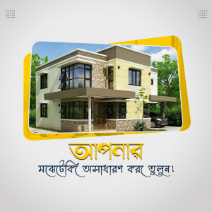 Exterior view of a modern two-story house with yellow and brown accents.