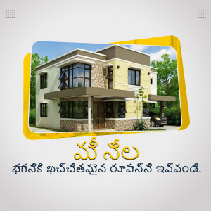 Exterior view of a modern two-story house with yellow and beige facade.