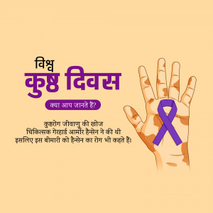 Image depicting World Leprosy Day with a hand and a purple ribbon.