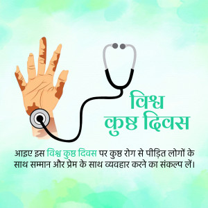 Image depicting a hand with a stethoscope and text promoting World Leprosy Day.