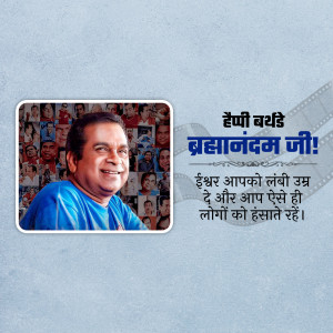 Collage of Brahmanandam with birthday wishes in Telugu