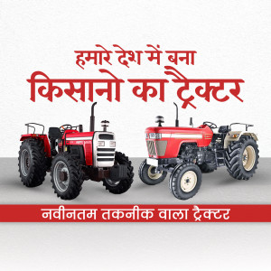 Two red tractors with text in Hindi promoting 'Made in India' and 'Farmer's Tractor'