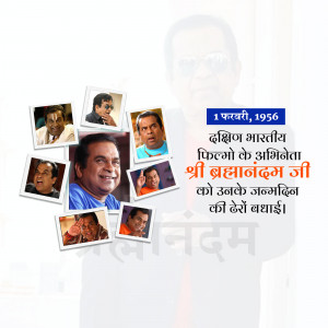 Collage of actor Brahmanandam celebrating his birthday