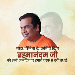 Portrait of Brahmandam with birthday greetings in Hindi
