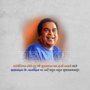 Portrait of Telugu comedian Brahmanandam with birthday wishes in Telugu script.
