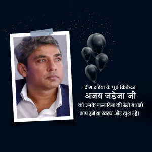 Portrait of Ajay Jadeja with memorial elements
