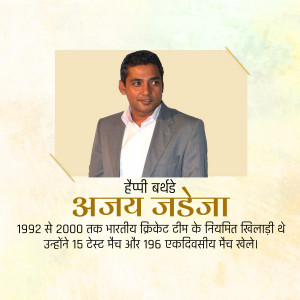 Portrait of Ajay Jadeja, former Indian cricketer