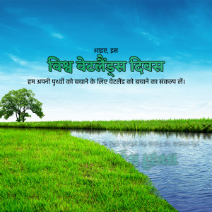 Image depicting a green landscape with a river and text in Hindi celebrating World Wetlands Day.