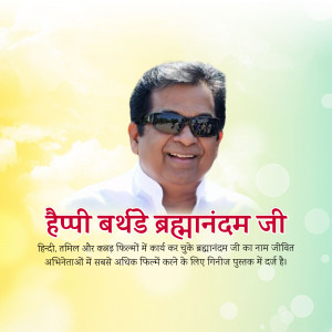 Portrait of Brahmanandam, a popular Indian actor, with text in Hindi.