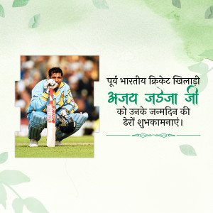 Image of Ajay Jadeja with birthday greetings in Hindi