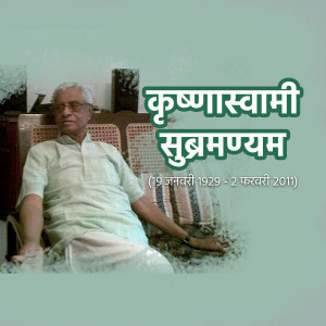 Portrait of Krishnaswamy Subramanyam, an Indian artist.