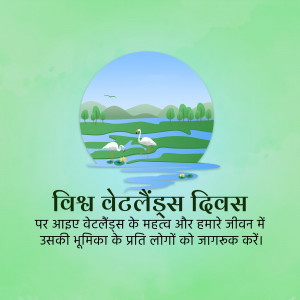 Illustration of swans on a lake with text in Hindi celebrating World Wetlands Day.