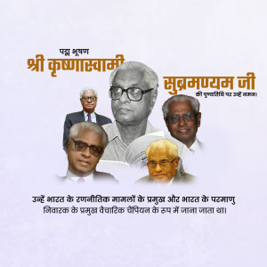 Collage of Shri Krishna Swamy with other prominent Indian figures