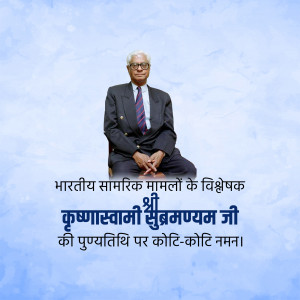 Portrait of Krishnamurthy Subramaniam with text in Hindi