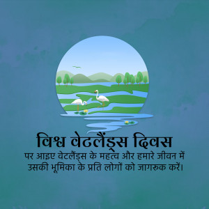 Illustration of swans on a wetland with text in Hindi celebrating World Wetlands Day.
