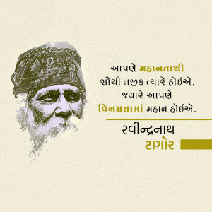 Portrait of Rabindranath Tagore with a quote in Gujarati