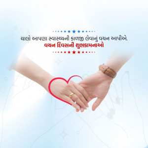 Two hands holding each other with a heart in between, celebrating Friendship Day.