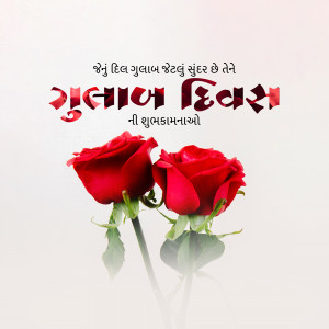 Rose Day greeting card with red roses and Gujarati text